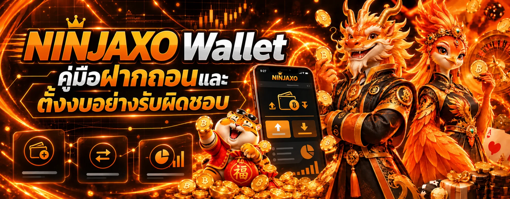 NINJAXO Wallet | คู่มือฝากถอนและตั้งงบ