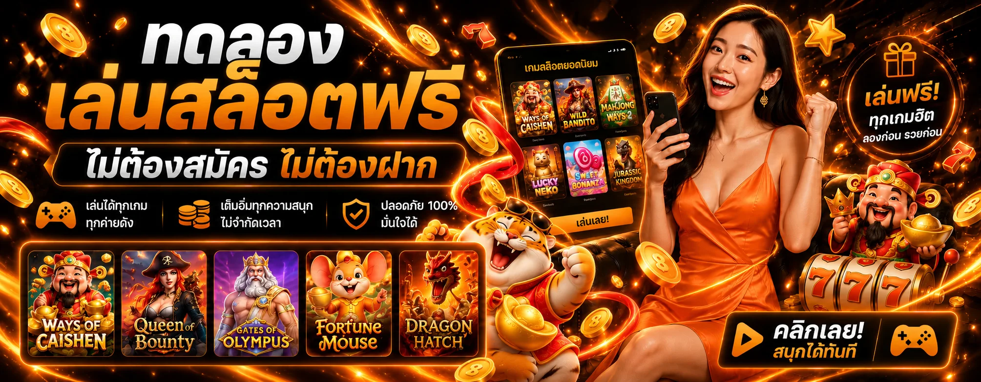 ภาพประกอบ ทดลองเล่น NINJAXO เรียนรู้เกมเดโมก่อนใช้เงินจริง