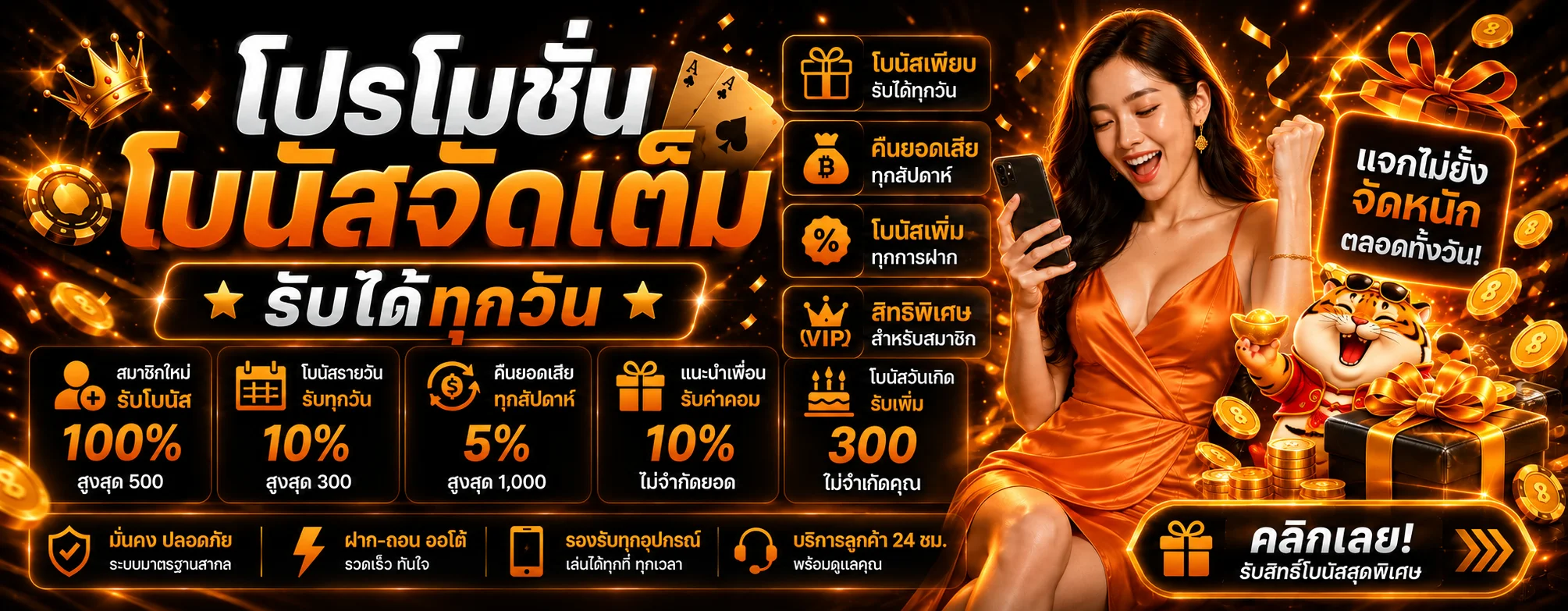 ภาพประกอบ โปรโมชั่น NINJAXO อ่านเงื่อนไขโบนัสให้ครบก่อนรับ
