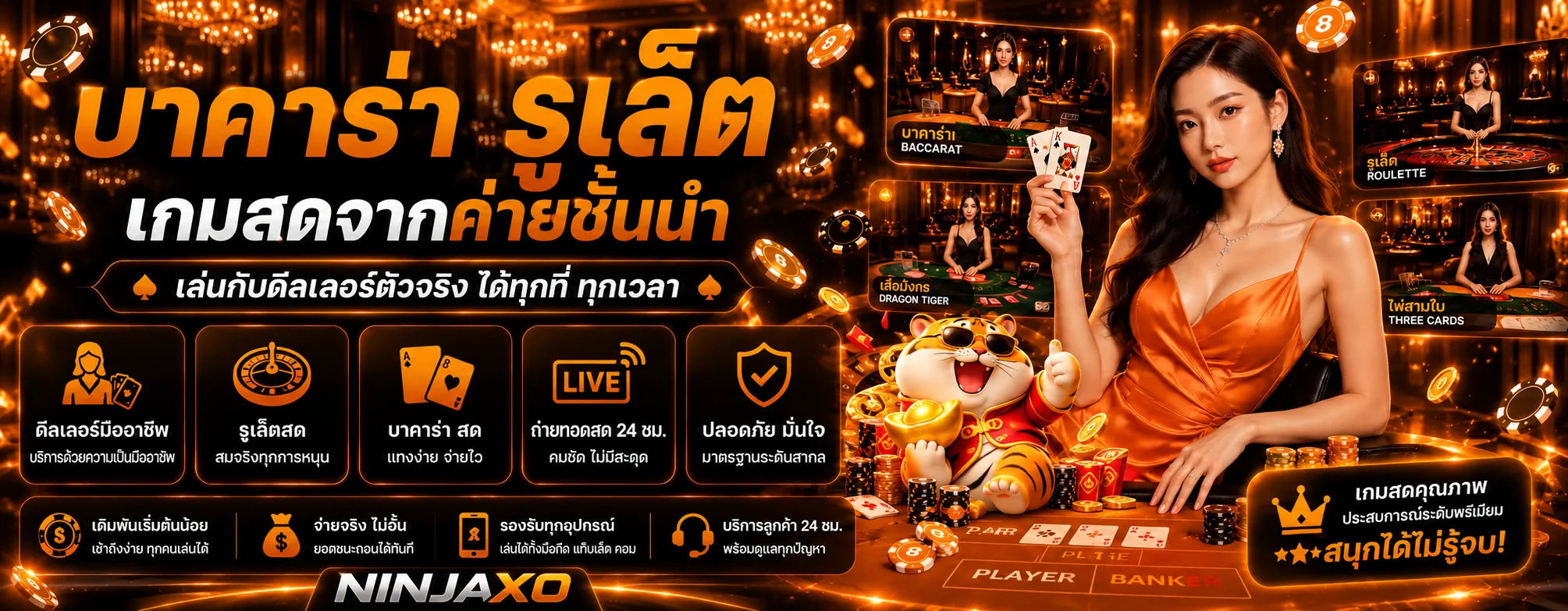 ภาพประกอบ NINJAXO คาสิโน คู่มือเกมโต๊ะและการควบคุมงบ