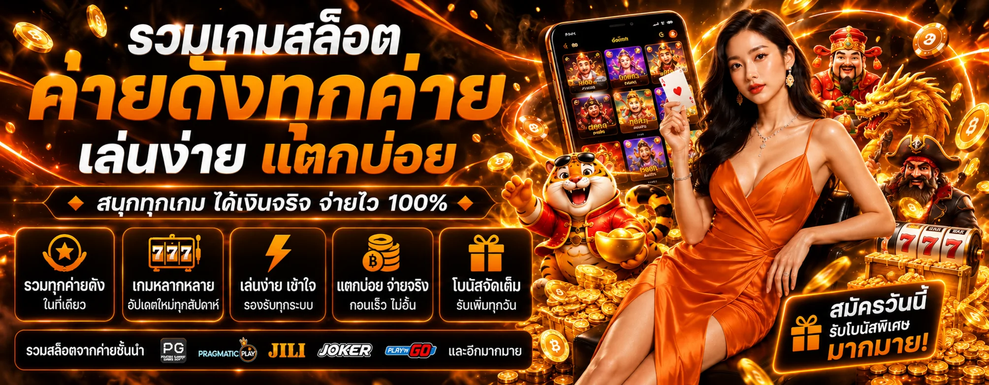 ภาพประกอบ NINJAXO สล็อต คู่มือเลือกเกมและทดลองเล่นอย่างรับผิดชอบ
